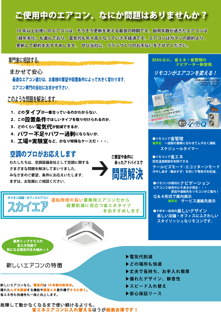 �ϗp�N�����߂����G�A�R���͔������ďȃG�l